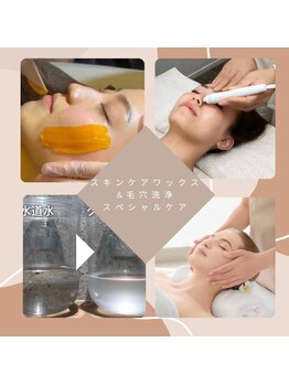 ラブニール 恵比寿店の写真/スキンケアワックス&毛穴洗浄スペシャルケア75分¥18700⇒¥8500　自然由来のワックスなので敏感肌も◎