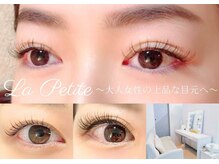 ラプティット(La petite)の雰囲気（取れにくいホールドラッシュが大人気です♪）