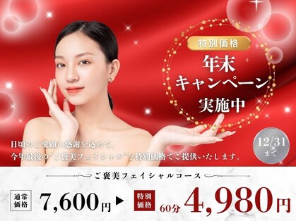 ワイワイコスメ ヤマグチ(Y.YCOSME Yamaguchi)の写真