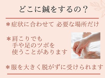 エヌアンドエヌ鍼灸院 福住店(N&えぬ鍼灸院)/鍼灸