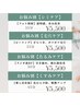 【お悩み別All¥5,500】シミ・毛穴・たるみ・くすみ/毎月のケアに◎