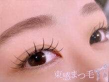 チェレステ 小田原(Celeste)の雰囲気（マツエク/まつ毛パーマ/アイブロウ施術可◎美容室に併設してます）