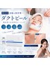【韓国肌管理】ダクトピールでお肌のお悩み丸ごと改善◎