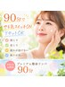 【☆AQUA太鼓判☆】プレミアム整体リンパマッサージ90min《10.390⇒ 7.980》