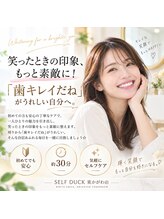 セルフダック 東かがわ店(SELFDUCK)