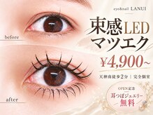 ラヌイ(LANUI)