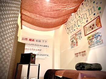 東合川はりきゅう整骨院/水素ルームはゆったりリラックス