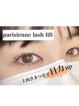 アフィック ネイル(afic nail)/パリジェンヌラッシュリフト