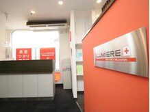 ルミエール 長居ひかり整骨院(LUMIERE)