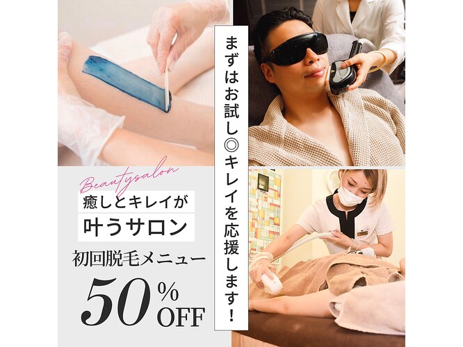 ココ グレース(COCO GRACE)｜ホットペッパービューティー