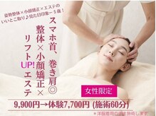 サンスターサレーヌ フェイシャルサロン 高田馬場駅前店