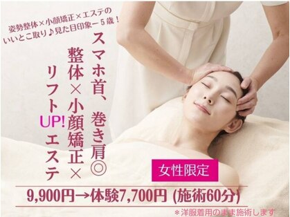 サンスターサレーヌ フェイシャルサロン 高田馬場駅前店の写真
