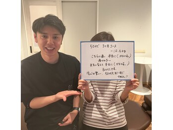 整体院リア(整体院Lia)/3ヶ月ダイエット 50代