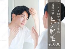 ナークス(NARX)の雰囲気（ヒゲ・ＶＩＯはもちろん、珍しい鼻毛や眉下、耳毛も脱毛可◎）