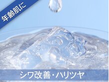 ドゥミーケア ビューティ(DoMeCare beauty)/約20分のミニメニューも誕生！