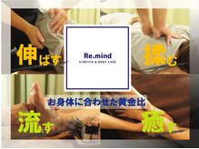 リマインド(Re.mind)