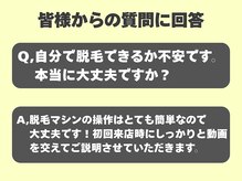 セルフメイド 東大阪店(SELFMADE)/よくある質問