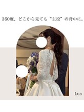ルアバイアロ(Lua by Alo's)/Lua卒業花嫁様