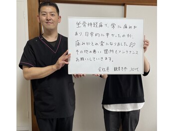 楽笑楽整体院/30代女性から嬉しい声