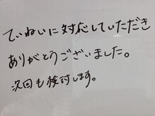 美イング 6条(美ing)/お客様の声