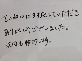 美イング 6条(美ing)/お客様の声