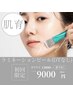 【韓国肌管理】ラミネーションピール+ヘッドマッサージ+パック付き¥9000