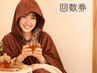 【1回3160円】和漢よもぎ蒸し40分×3回券★有効期限3ヵ月