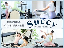 スュクシー ピラティススタジオ 日本橋店(Succy pilates studio)
