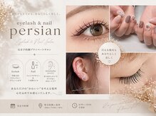 ペルシャ(Persian)