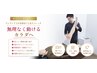《本格もみほぐし》全身リラクゼーション 70分 ¥6600