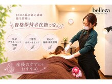 ベレザ(belleza)