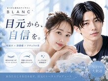 ブラン 札幌大通店(Blanc)