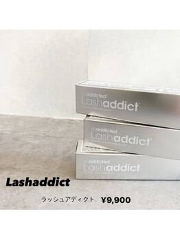 ルーシーズ アイラッシュアンドネイル 小倉店(Lucy's Eyelash&Nail)/オススメ美容液