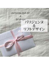 エミ(E-M-I)/リフトデザイン