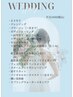 【数量限定】夏のスペシャルブライダルコース