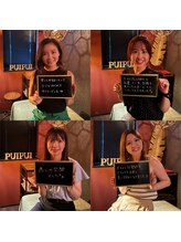 プイプイ(PuiPui)/お客様ご感想