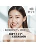 【2回セット】低温プラズマ+高濃度美白ケア ¥22,400