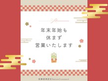 ご予約はLINEからでも受付しております★