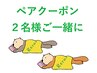 【２名様限定】全身もみほぐし60分＋酸素カプセル60分　※２名様で9,800円