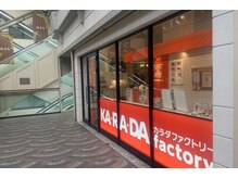 カラダファクトリー 本山店の雰囲気（【本山駅 徒歩1分/東山動物園 車約10分】オレンジのロゴが目印★）