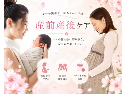 サクラサク鍼灸カイロプラクティック 日本橋茅場町院の写真