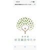 原宿鍼灸サロンゆたかのお店ロゴ