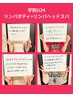 【10名限定学割U24】リンパマッサージボディ+炭酸ヘッドリンパ120分¥2,980