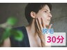 【男性脱毛】いつでも30分2000円！髭・脚など気になる個所をサクッと脱毛