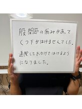 まもる整体サロン 新山口店/靴下が履けるように！