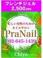 プラネイル 祇園店(Pra Nail)/Pra Nail
