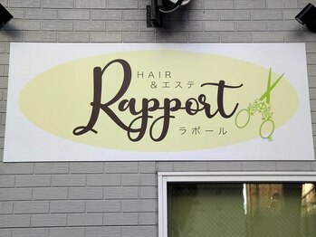 ラポール(Rapport)