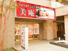 美庵 所沢店の雰囲気（美庵所沢店 マンション1階です♪看板を目印にお越しください♪）