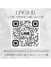 ＊エクステ5週以内再来割引◇2ヶ月先迄の先行予約LINE(@127uvuye)から