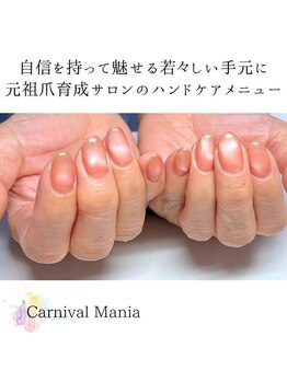 カーニバルマニア 姫路店(Carnival Mania)/